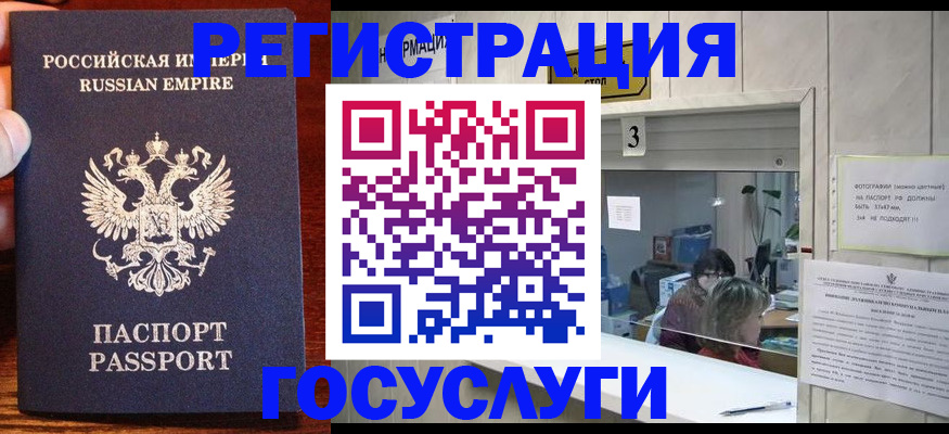 прописка ребенка в Волжске